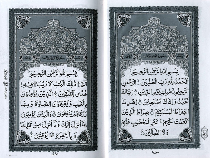 Al Quran Al Hakeem Medium Arabic Premium White Paper Quran 15 Lines | Indo-Pak Script-islamicbrands