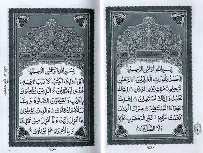 Al Quran Al Hakeem Medium Arabic Premium White Paper Quran 15 Lines | Indo-Pak Script-islamicbrands