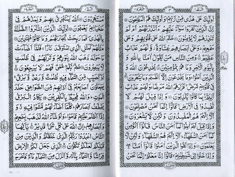 Al Quran Al Hakeem Medium Arabic Premium White Paper Quran 15 Lines | Indo-Pak Script-islamicbrands