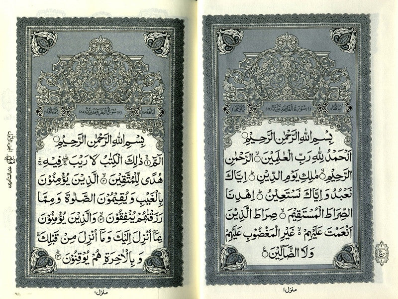 Al Quran Al Hakeem Medium Premium Cream Paper Quran 15 Lines | Indo-Pak Script-islamicbrands