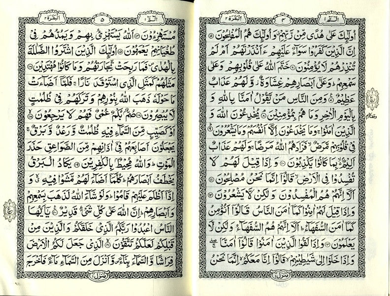 Al Quran Al Hakeem Medium Premium Cream Paper Quran 15 Lines | Indo-Pak Script-islamicbrands