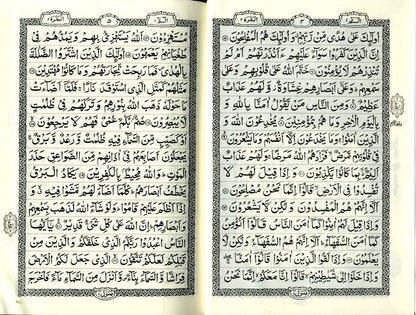 Al Quran Al Hakeem Medium Premium Cream Paper Quran 15 Lines | Indo-Pak Script-islamicbrands