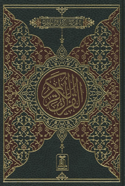 Al Quran Al Hakeem (108) – Arabic Only Qur’an 13 Lines with Urdu-Persian-Hindi Script