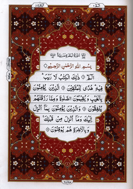 Al Quran Al Hakeem (108) – Arabic Only Qur’an 13 Lines with Urdu-Persian-Hindi Script