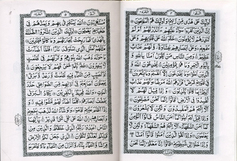 Al Quran Al Hakeem (Small Size) | Premium Holy Quran Gift Set with Elegant Rehalh-islamicbrands