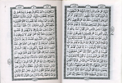 Al Quran Al Hakeem (Small Size) | Premium Holy Quran Gift Set with Elegant Rehalh-islamicbrands