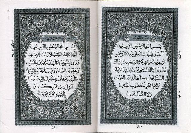 Al Quran Al Hakeem (Small Size) | Premium Holy Quran Gift Set with Elegant Rehalh-islamicbrands