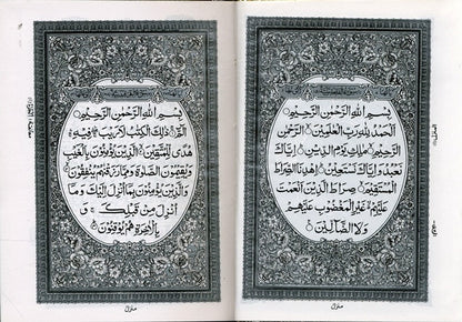 Al Quran Al Hakeem (Small Size) | Premium Holy Quran Gift Set with Elegant Rehalh-islamicbrands