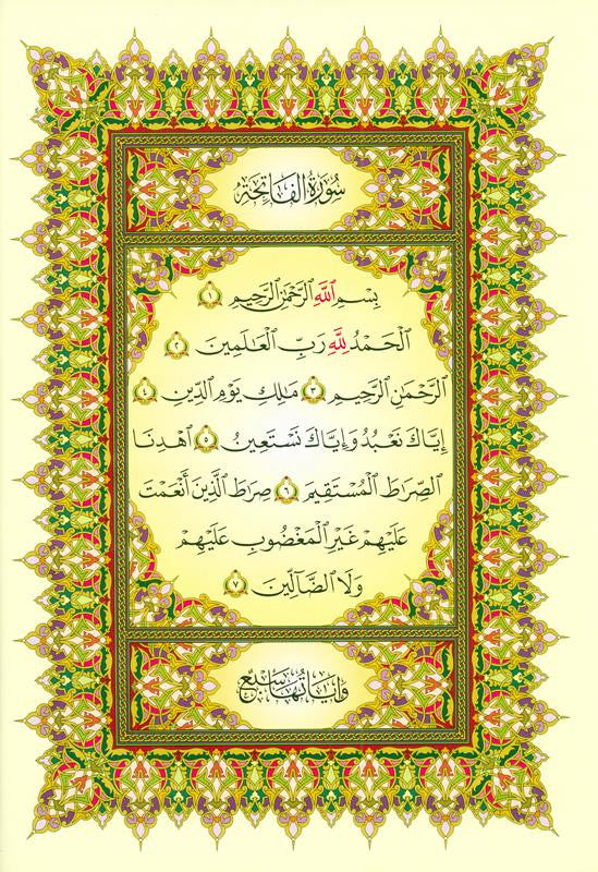 Al Quran Al Kareem – Mushaf Uthmani Beirut Print | Arabic Quran Hardcover 15 Line Script
