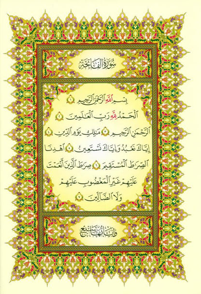Al Quran Al Kareem – Mushaf Uthmani Beirut Print | Arabic Quran Hardcover 15 Line Script
