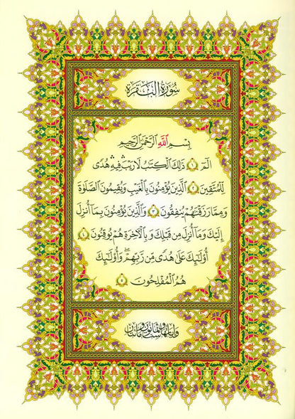 Al Quran Al Kareem – Mushaf Uthmani Beirut Print | Arabic Quran Hardcover 15 Line Script