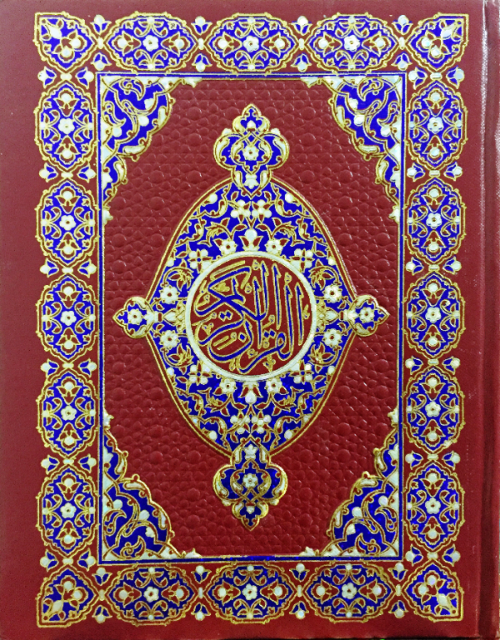 Al Quran Al Kareem with Urdu Persian Hindi Script – 13 Line Mushaf-islamicbrands
