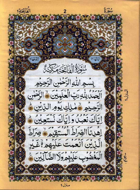 Al Quran Al Kareem with Urdu Persian Hindi Script – 13 Line Mushaf-islamicbrands