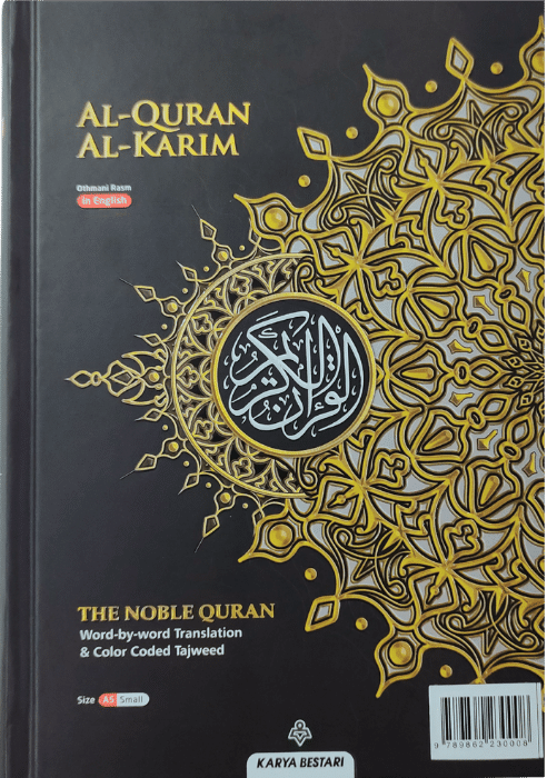 Cheteldagi Rasm Al-Qur’an Al-Karim Othmani Rasm with English Translation | A5 Size Qur ...