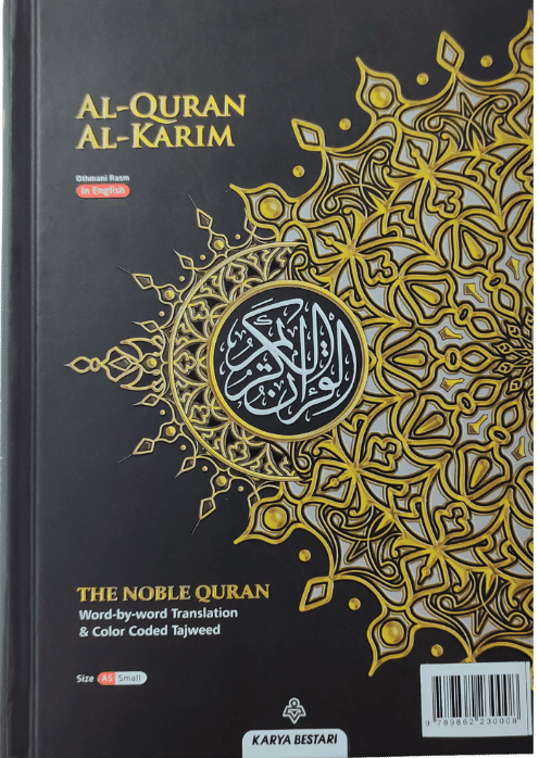 Quti Rasm Al-Qur’an Al-Karim Othmani Rasm with English Translation | B5 Size Qur ...