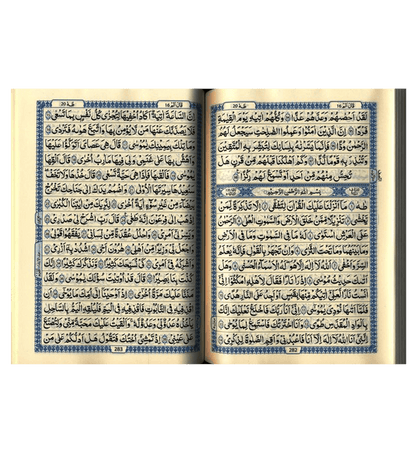 Al Quran Al Hakeem 7A Cream Paper-Arabic Only (16 lines with Urdu-Persian-Hindi Script) By Darussalam