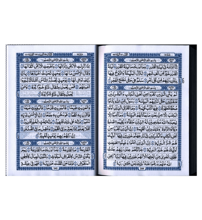 Al Quran Al Hakeem 7A white Paper-Arabic Only(16 lines pk /indian Script) By Darussalam