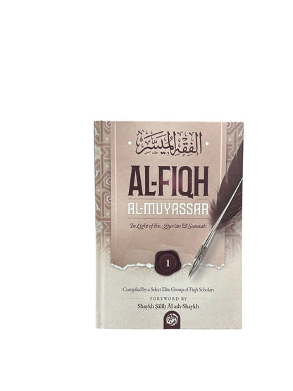 Al-Fiqh Al-Muyassar in Light of the Quran & Sunnah (3 Volume Set) – Complete Islamic Jurisprudence Guide