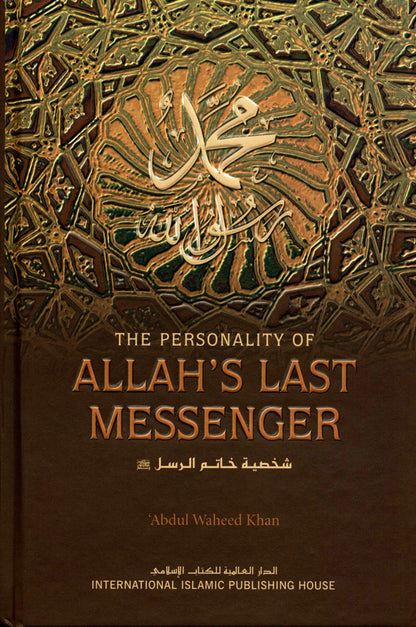 The Personality of ALLAH's Last Messenger by Abdul Waheed Khan