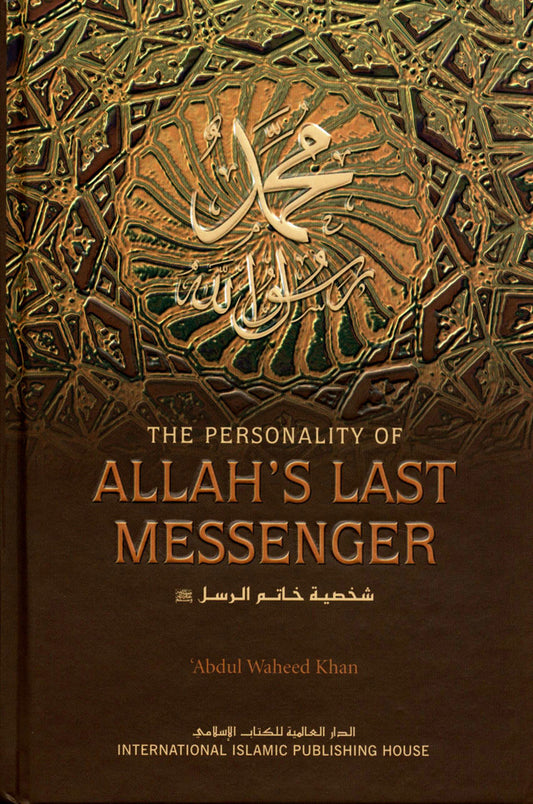 The Personality of ALLAH's Last Messenger by Abdul Waheed Khan