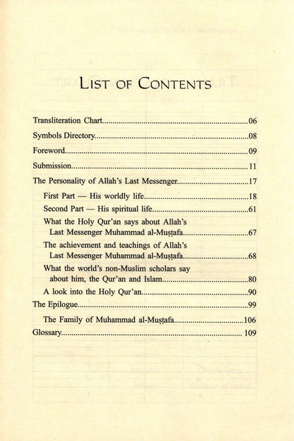 The Personality of ALLAH's Last Messenger by Abdul Waheed Khan