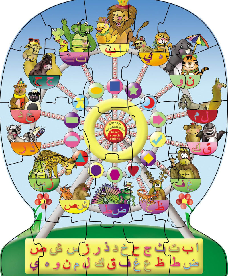 Alphabet Jigsaw – Arabic Alphabet Educational Puzzle for Kids-islamicbrands