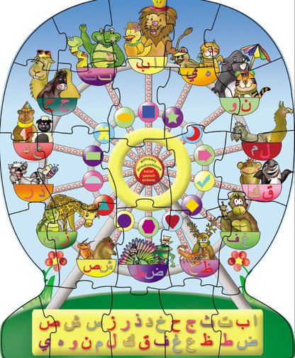 Alphabet Jigsaw – Arabic Alphabet Educational Puzzle for Kids-islamicbrands