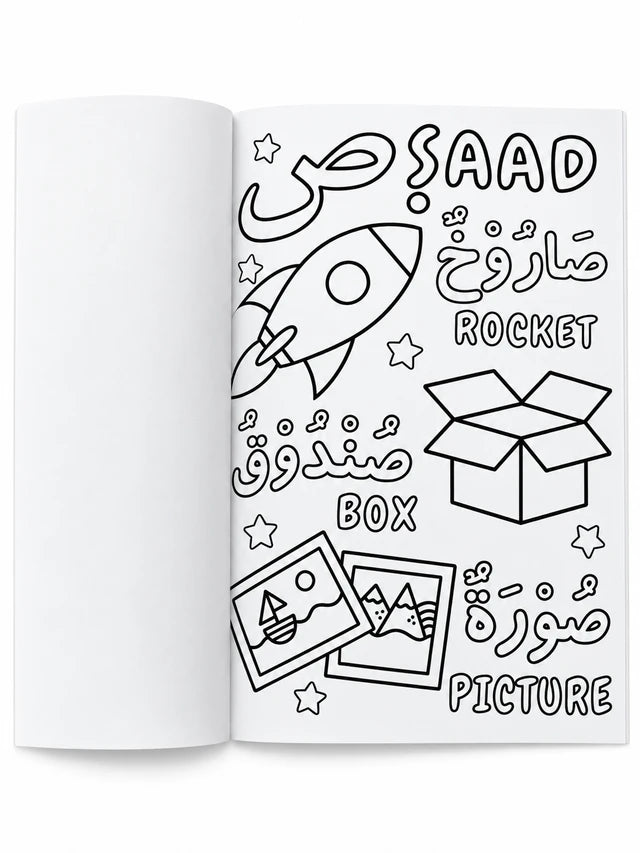 Arabic Alphabet Colour and Learn Book for Kids Early 
