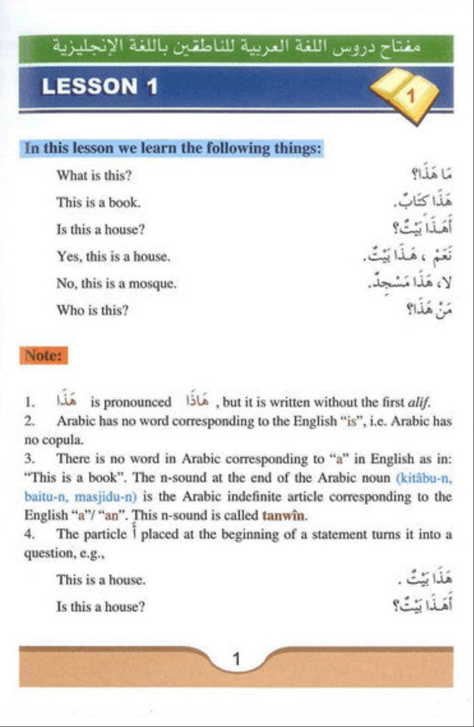 Arabic Course for English-Speaking Students (3 Volume Set) by Dr. V. Abdur Rahim – Learn Arabic Step by Step