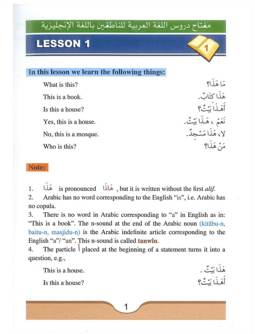 Arabic Course for English Speaking Students by Dr V. Abdur Rahim | Lea ...