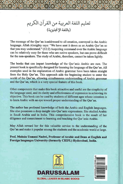 Arabic Learning  Language of the Qur’an |Quranic Grammar Guide | Izzath Uroosa-islamicbrands.org