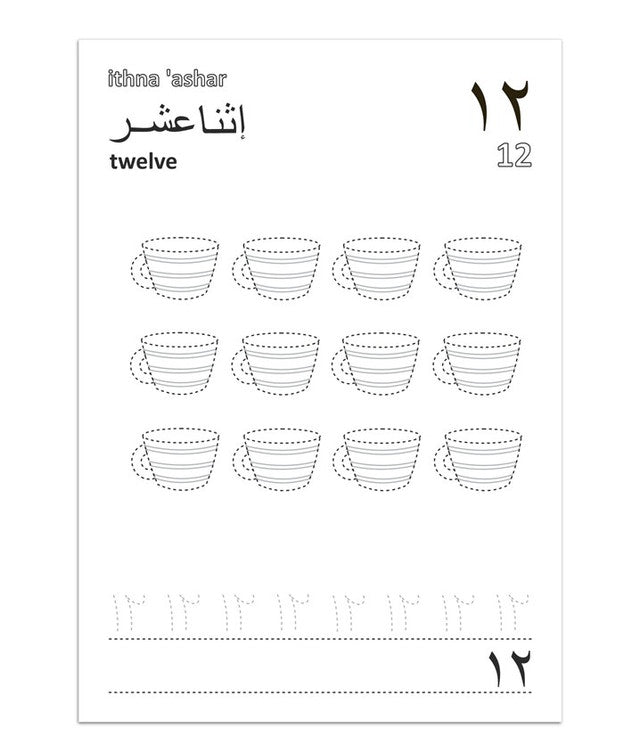 Arabic Numbers Workbook – Fun & Interactive Arabic Number Learning Book for Kids-islamicbrands
