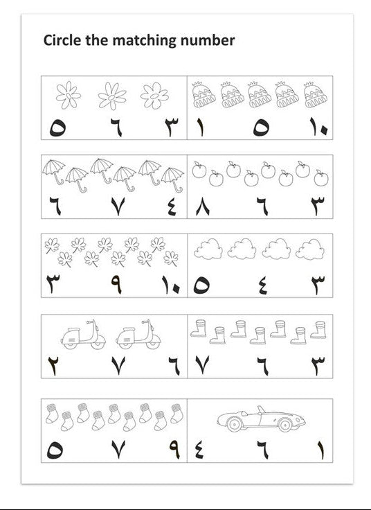 Arabic Numbers Workbook – Fun & Interactive Arabic Number Learning Book for Kids-islamicbrands