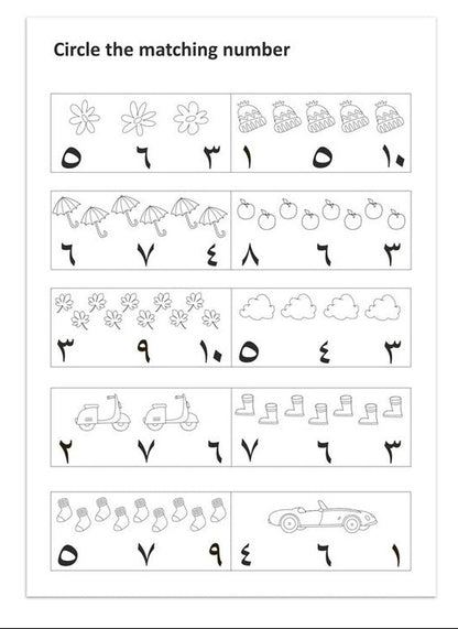 Arabic Numbers Workbook – Fun & Interactive Arabic Number Learning Book for Kids-islamicbrands