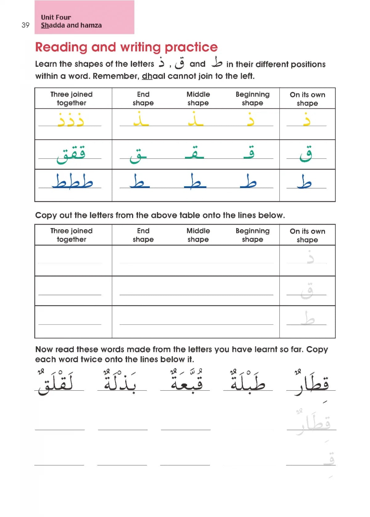 Arabic Without Tears Book 2