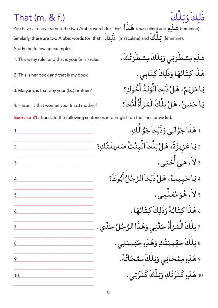 Arabic Without Tears: The Third Book for Younger Learners