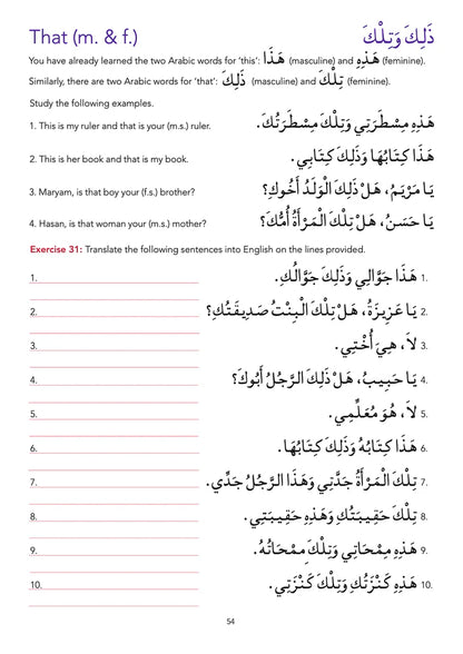 Arabic Without Tears: The Third Book for Younger Learners