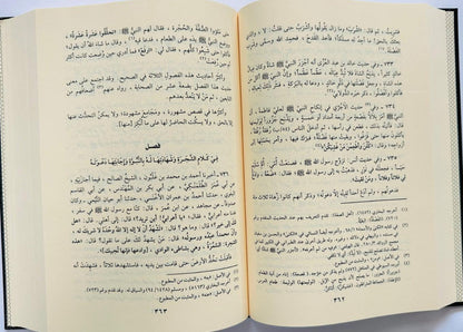 As-Shifa (الشفاء) | Hard Cover By عده علي وشيك Arabic-www,islamicbrands.org