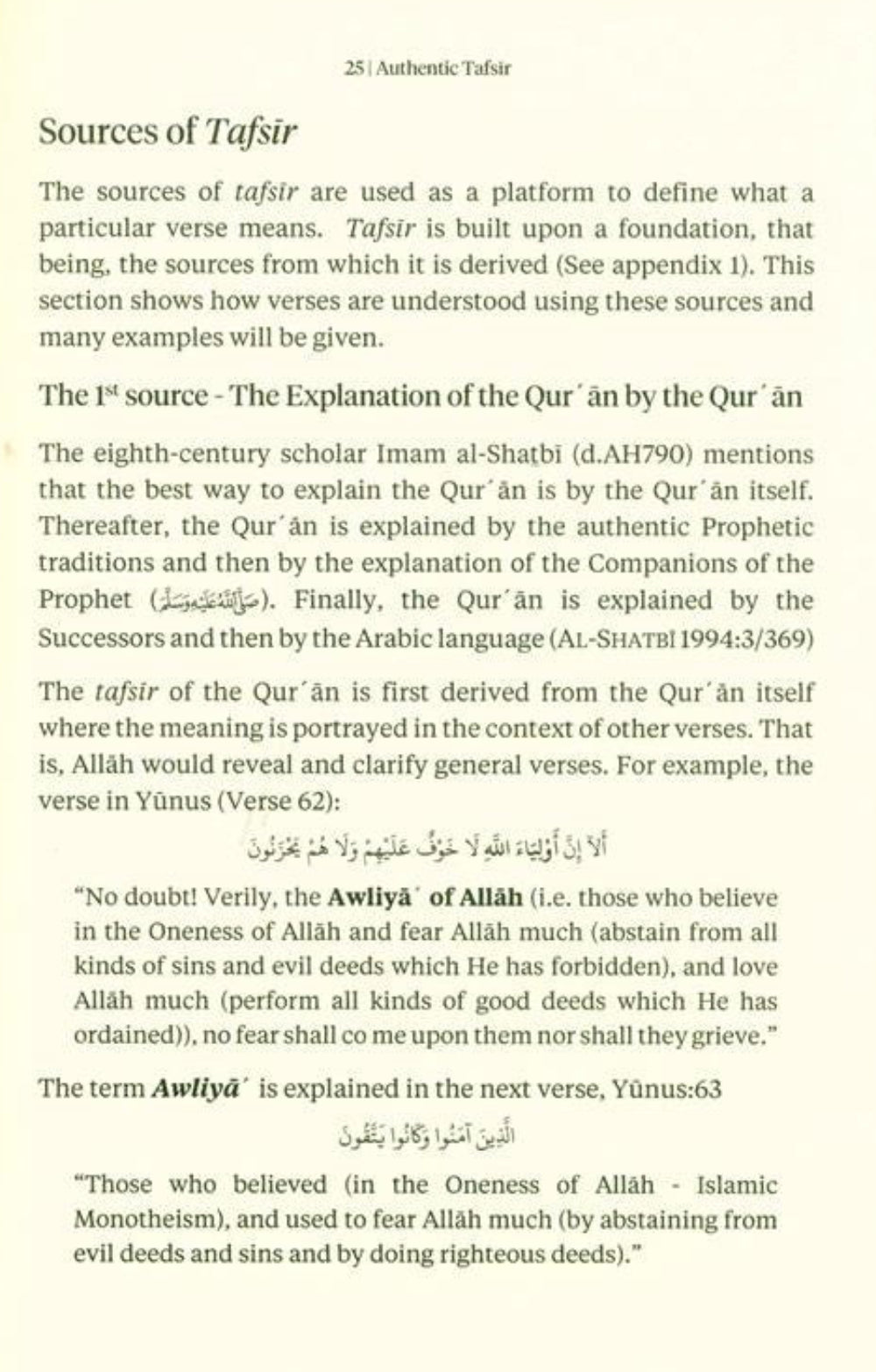 Authentic Tafsir Books – Trusted Quran تفسير | Translated and Compiled by Dr. Abdulilaah Lahmami-islamicbrands