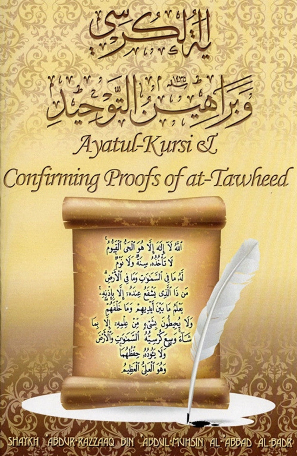 Ayatul-Kursi and Confirming Proofs of at-Tawheed – Qur’anic Exegesis & Tawheed Evidence   www.islamicbrands.org