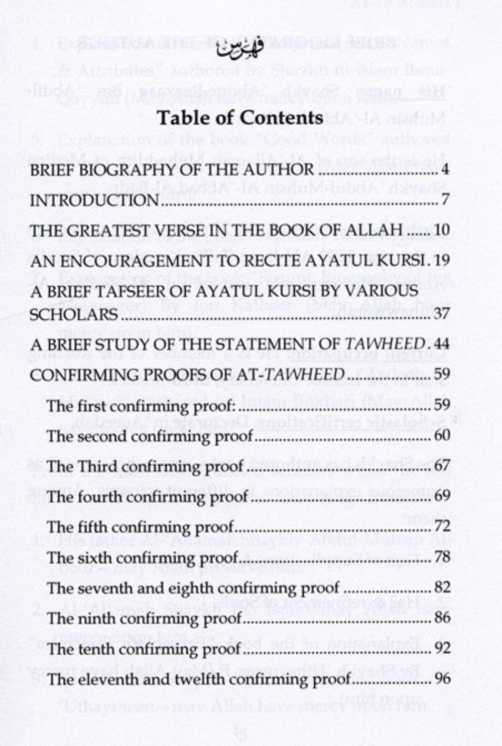 Ayatul-Kursi and Confirming Proofs of at-Tawheed – Qur’anic Exegesis & Tawheed Evidence                          www.islamicbrands.org