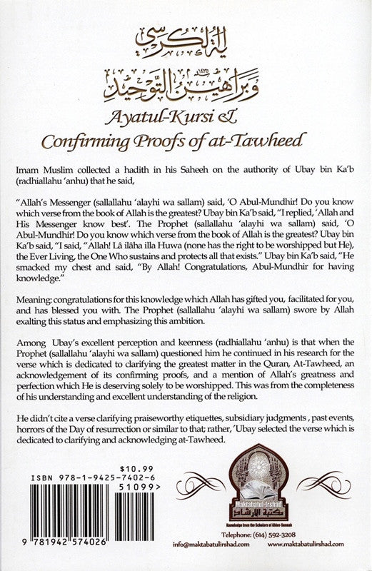 Ayatul-Kursi and Confirming Proofs of at-Tawheed – Qur’anic Exegesis & Tawheed Evidence                          www.islamicbrands.org