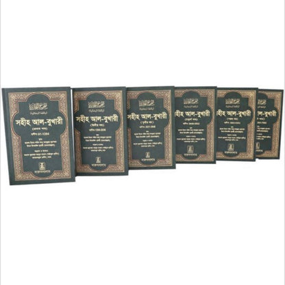 Bengali Sahih Al-Bukhari 6 Volumes Set – Complete Hadith Translation in Bengali by Imam Bukhari