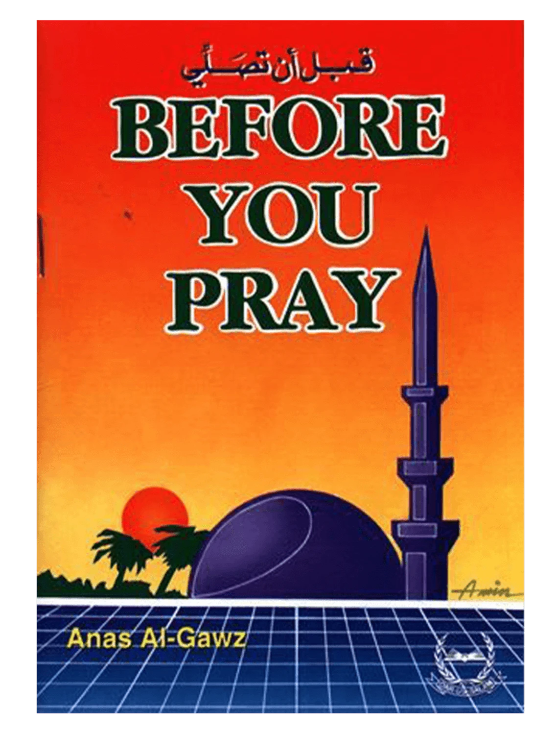 Before You Pray | Anas Al-Gawz