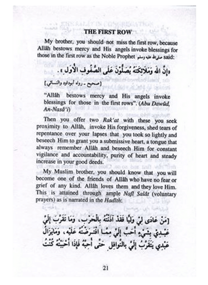 Before You Pray | Anas Al-Gawz