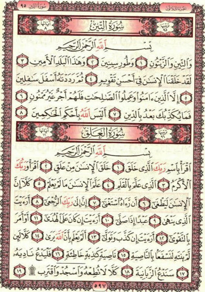 Beirut Quran 99 Names of Allah (Cream Paper Large 17x24) – Arabic Uthmani Script Mushaf-islamicbooks
