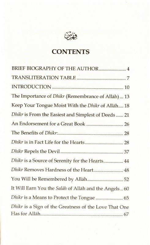 Benefits and Fruits of Dhikr – Abdur Razzaq Al-Badr | Islamic Dhikr Book