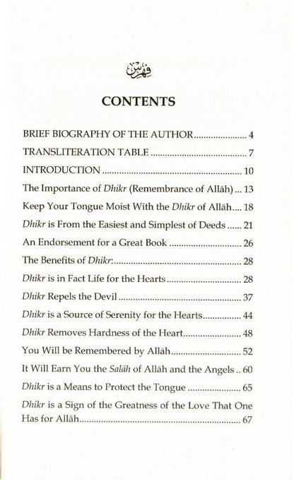 Benefits and Fruits of Dhikr – Abdur Razzaq Al-Badr | Islamic Dhikr Book