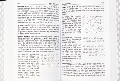 Bengali: Bulugh Al-Maram (2 Vol. Set)| Authentic Hadith Collection by Imam Ibn Hajar al-Asqalani