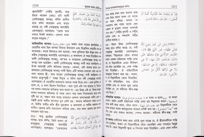 Bengali: Bulugh Al-Maram (2 Vol. Set)| Authentic Hadith Collection by Imam Ibn Hajar al-Asqalani